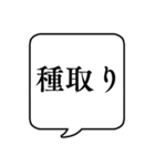 【料理/調理】文字のみ吹き出しスタンプ（個別スタンプ：30）