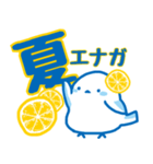 夏の爽やかシマエナガ（個別スタンプ：1）