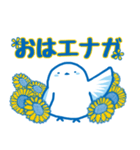 夏の爽やかシマエナガ（個別スタンプ：9）