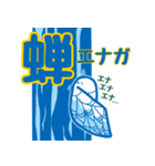 夏の爽やかシマエナガ（個別スタンプ：16）