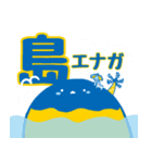夏の爽やかシマエナガ（個別スタンプ：17）