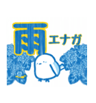 夏の爽やかシマエナガ（個別スタンプ：24）