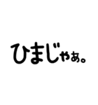 岡山弁・文字1（個別スタンプ：9）