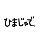 岡山弁・文字1（個別スタンプ：10）