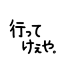 岡山弁・文字1（個別スタンプ：14）