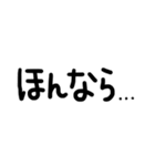 岡山弁・文字1（個別スタンプ：18）