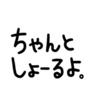 岡山弁・文字1（個別スタンプ：21）