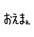 岡山弁・文字1（個別スタンプ：31）