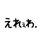 岡山弁・文字1（個別スタンプ：35）