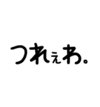 岡山弁・文字1（個別スタンプ：36）