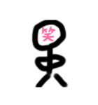少し雑な棒人間2（個別スタンプ：4）