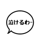 吹き出しモノクロあいさつ（個別スタンプ：25）