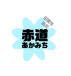 新潟市東区の地名（個別スタンプ：3）