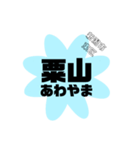 新潟市東区の地名（個別スタンプ：5）