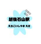 新潟市東区の地名（個別スタンプ：7）