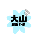 新潟市東区の地名（個別スタンプ：13）