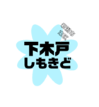 新潟市東区の地名（個別スタンプ：20）