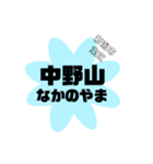 新潟市東区の地名（個別スタンプ：26）