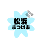 新潟市東区の地名（個別スタンプ：35）