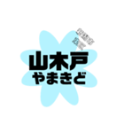 新潟市東区の地名（個別スタンプ：38）