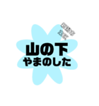 新潟市東区の地名（個別スタンプ：39）