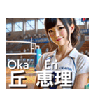 ❤️架空の女子バレーボール選手で日常会話！（個別スタンプ：5）