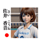 ❤️架空の女子バレーボール選手で日常会話！（個別スタンプ：21）