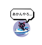 競艇黒猫の日常（個別スタンプ：7）