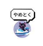 競艇黒猫の日常（個別スタンプ：9）