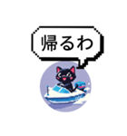 競艇黒猫の日常（個別スタンプ：11）