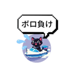 競艇黒猫の日常（個別スタンプ：17）