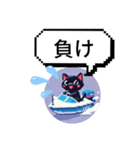 競艇黒猫の日常（個別スタンプ：18）