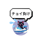 競艇黒猫の日常（個別スタンプ：19）