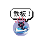 競艇黒猫の日常（個別スタンプ：20）