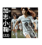 ⚫架空の女子サッカー代表選選手で日常会話！（個別スタンプ：2）