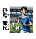 ⚫架空の女子サッカー代表選選手で日常会話！（個別スタンプ：4）