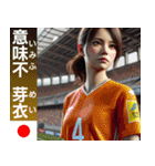 ⚫架空の女子サッカー代表選選手で日常会話！（個別スタンプ：6）