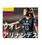 ⚫架空の女子サッカー代表選選手で日常会話！（個別スタンプ：11）