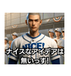 ⚫ダジャレしか言わない高校野球部www（個別スタンプ：1）