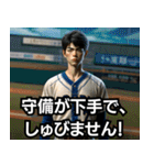 ⚫ダジャレしか言わない高校野球部www（個別スタンプ：2）