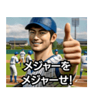 ⚫ダジャレしか言わない高校野球部www（個別スタンプ：4）