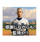 ⚫ダジャレしか言わない高校野球部www（個別スタンプ：5）