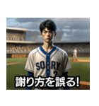 ⚫ダジャレしか言わない高校野球部www（個別スタンプ：8）