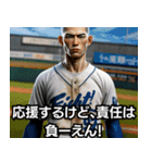 ⚫ダジャレしか言わない高校野球部www（個別スタンプ：10）