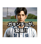 ⚫ダジャレしか言わない高校野球部www（個別スタンプ：11）