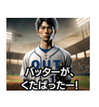 ⚫ダジャレしか言わない高校野球部www（個別スタンプ：12）