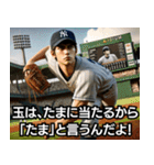 ⚫ダジャレしか言わない高校野球部www（個別スタンプ：13）