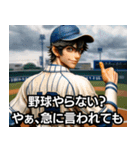 ⚫ダジャレしか言わない高校野球部www（個別スタンプ：14）