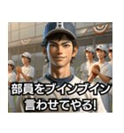 ⚫ダジャレしか言わない高校野球部www（個別スタンプ：17）