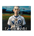 ⚫ダジャレしか言わない高校野球部www（個別スタンプ：25）